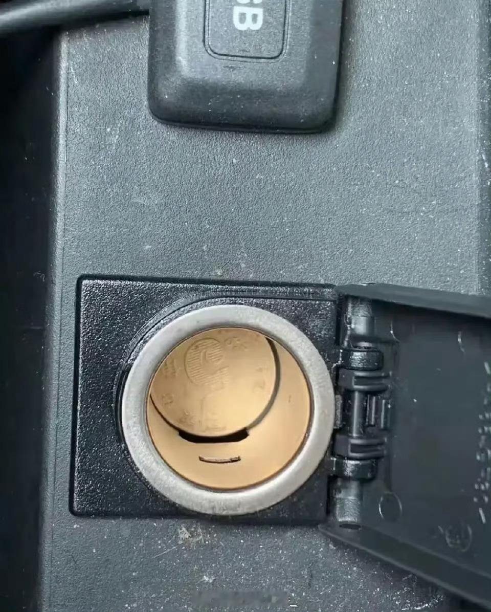 点烟器塞了一个五毛硬币，除了把车翻过来，还有别的办法拿出硬币吗？​​​​