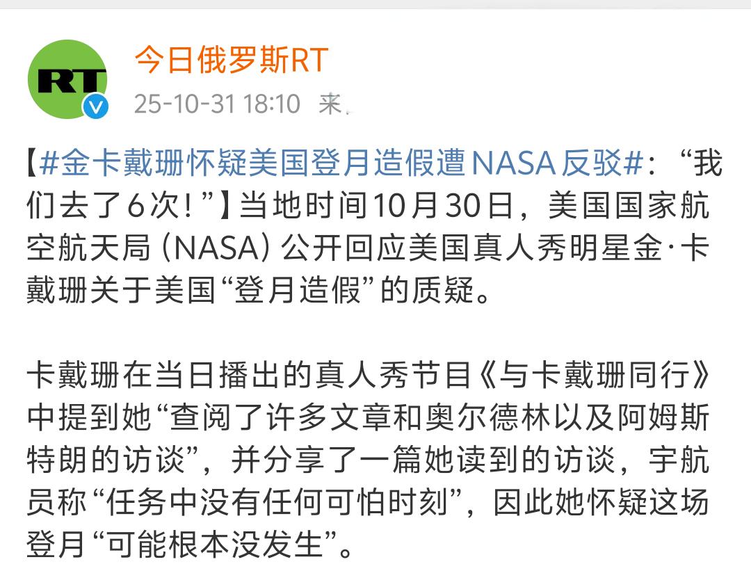 又有人质疑美国登月造假,NASA紧急回应!这回质疑的,还是一个美国人!据今日俄罗