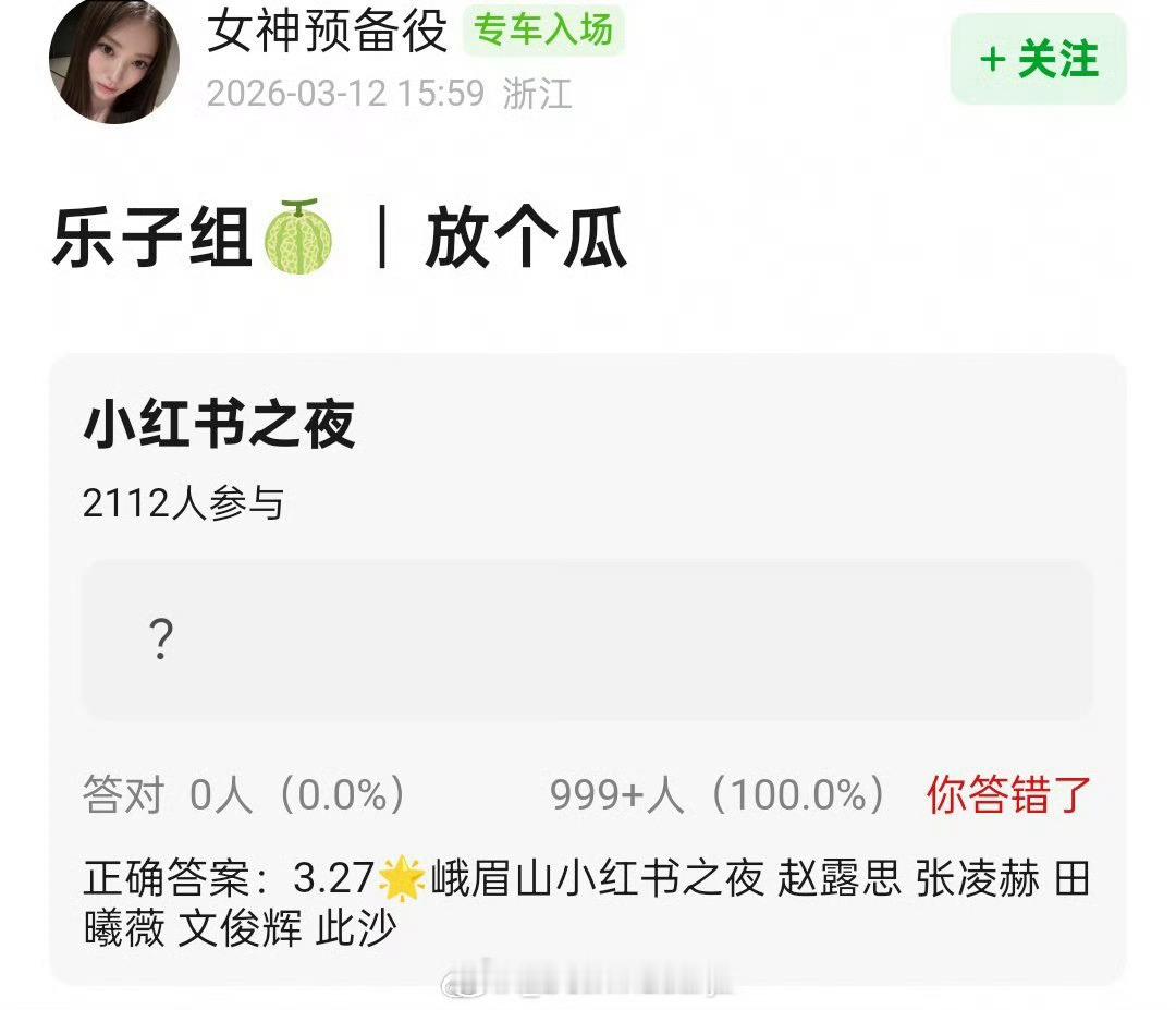 🍉3.27红薯之夜拟邀嘉宾