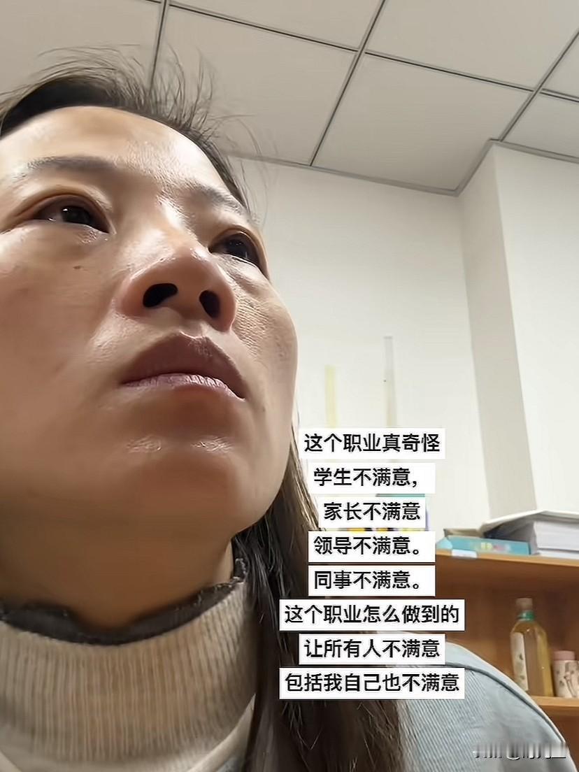你对老师满意吗？曾经我一直对每位老师都非常尊敬，觉得他们很伟大，教书育人，对
