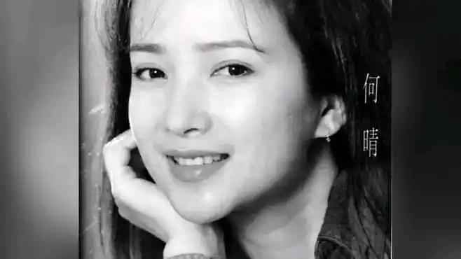 痛别“古典第一美女”何晴，61岁香消玉殒12月13日，一则令人悲痛的消息传来