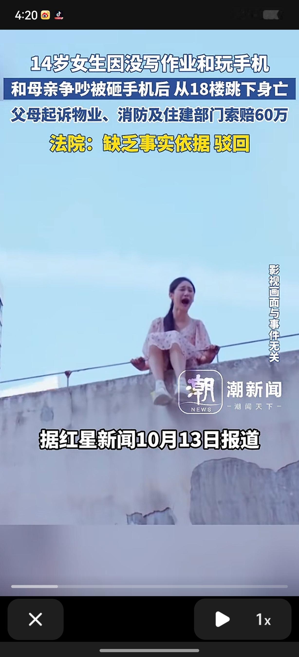 14岁的女儿不写作业，只顾着玩手机游戏。妈妈多次催促，女儿与妈妈发生争吵后，摔了