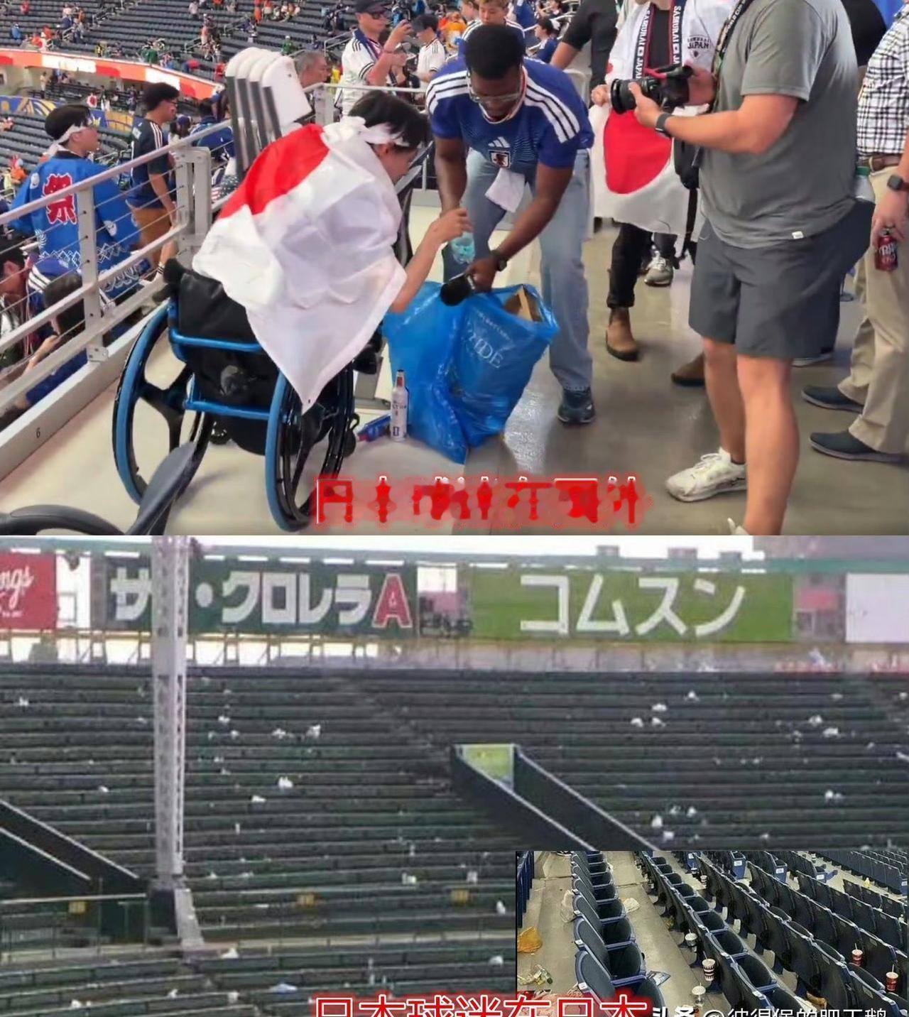 蓝袋装满骄傲，垃圾堆在家乡，谁在弯腰？日本球迷在世界杯用的蓝袋子，印