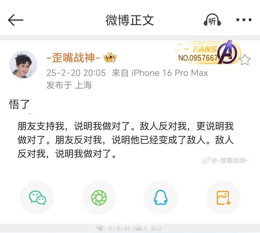 敖瑞鹏又悟了，敖大师怎么这么逗[笑着哭]奖励你再po点假期帅照