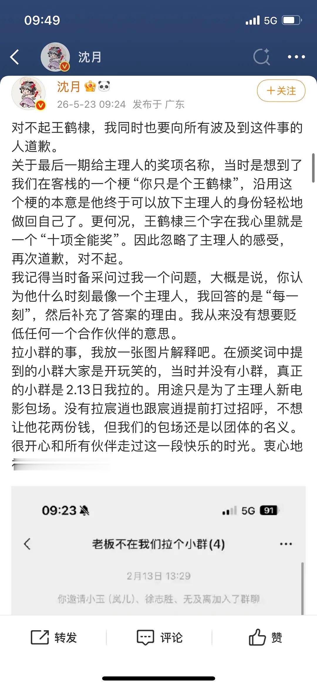 王鹤棣现在的行为难道不是过河拆桥吗他吃尽cp粉红利现在又让沈月下不来台他之前：