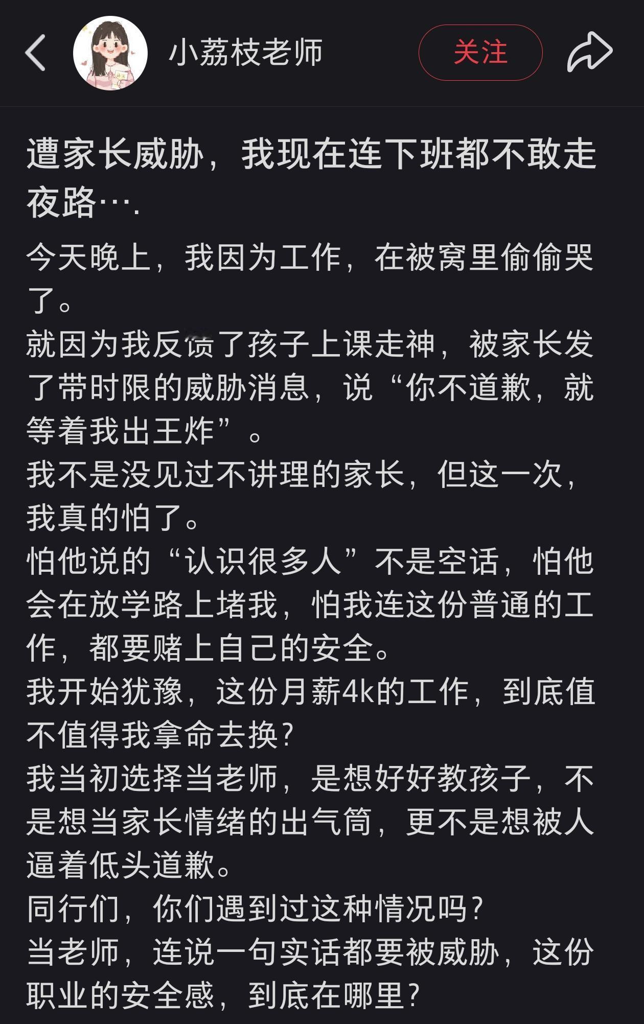 这种家长估计熏陶下，估计孩子长大也麻烦。[祈祷]