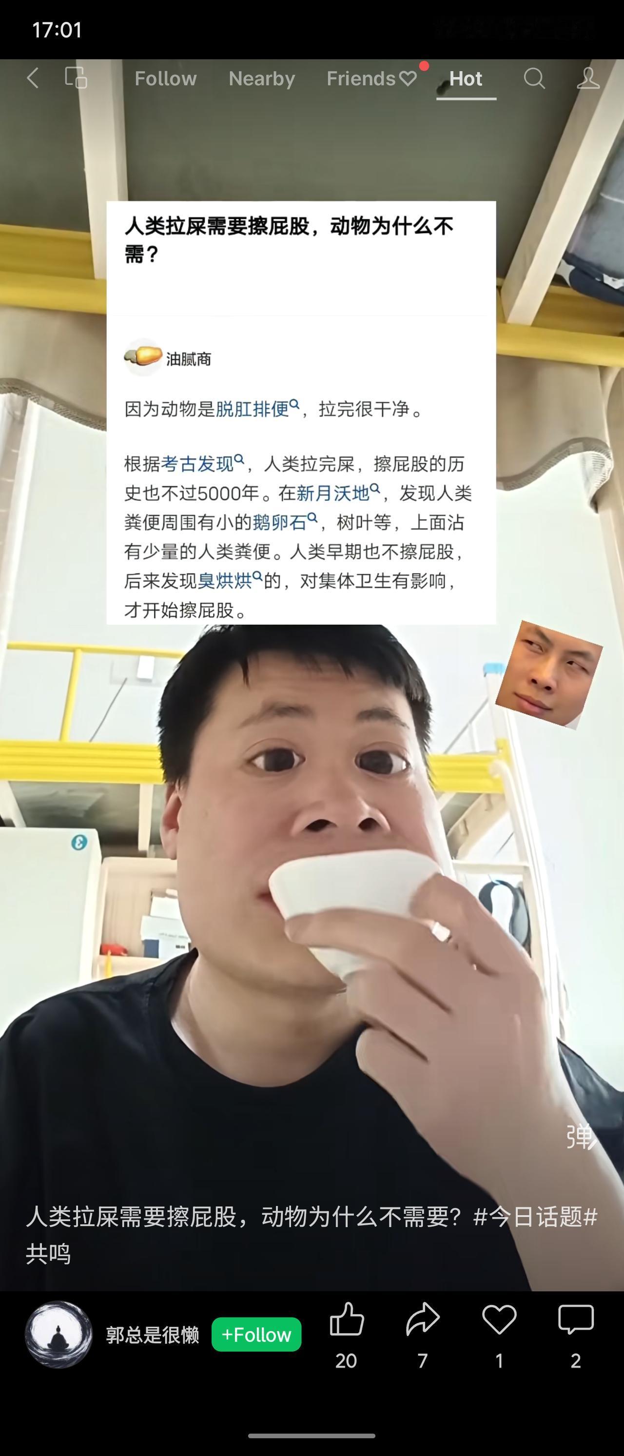 人类因生理结构及卫生需求，排便后需清洁。动物多因脱肛排便较干净，且生存环境不同，