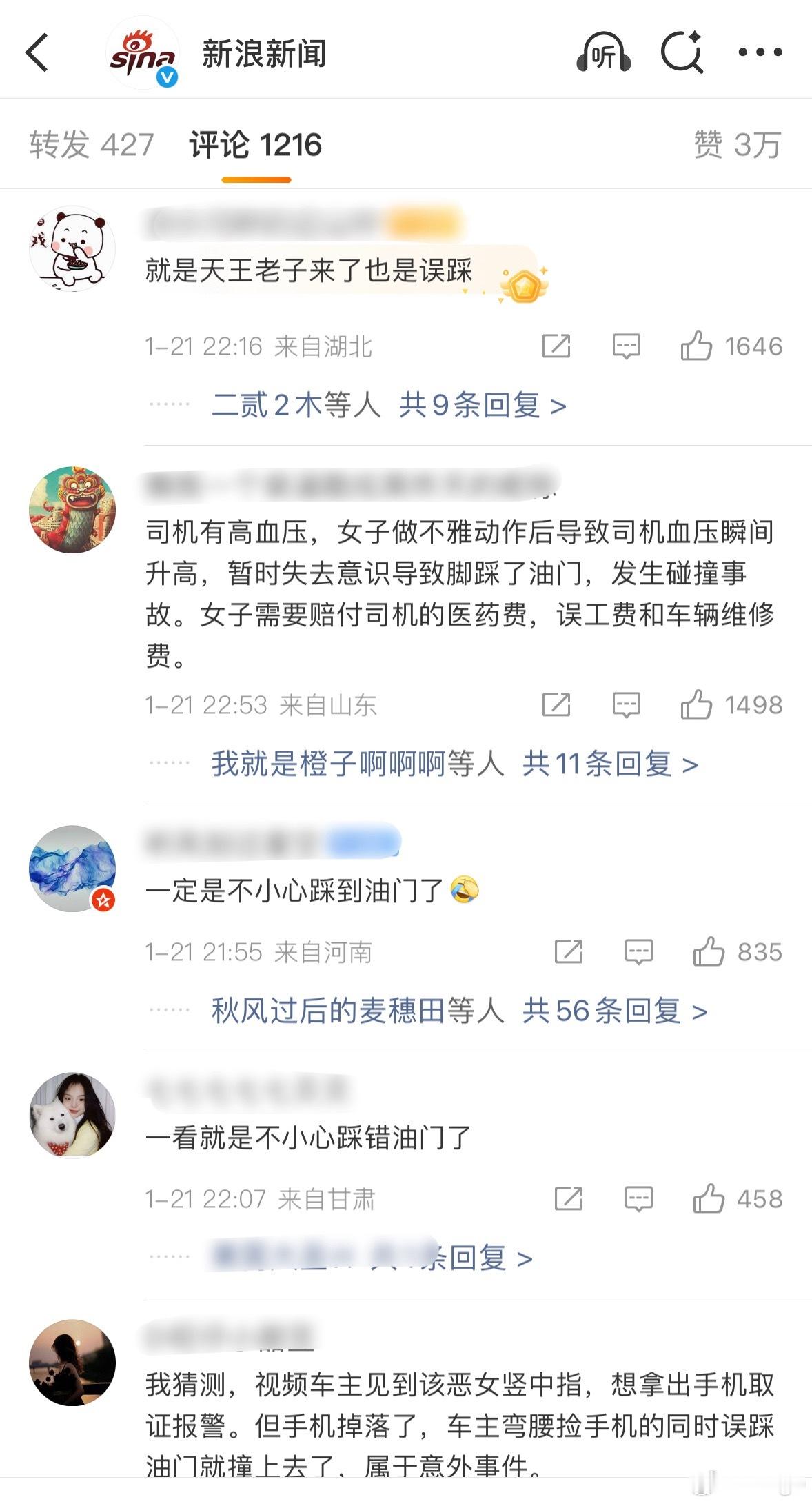 作不雅手势女子被撞倒为何无人同情主要还是她自己作的，真把大马路当自家客厅了。明明