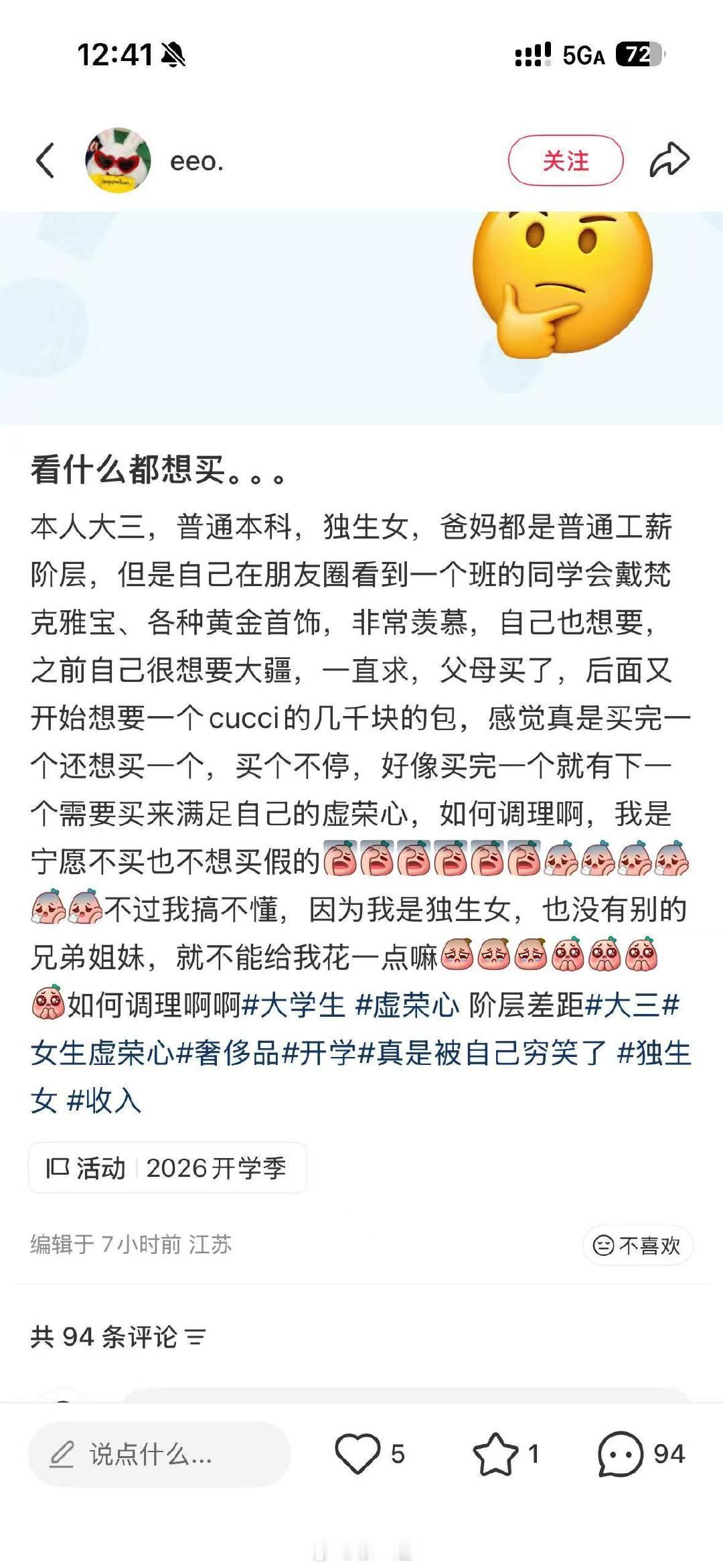 #小红书研究#如何评价？​