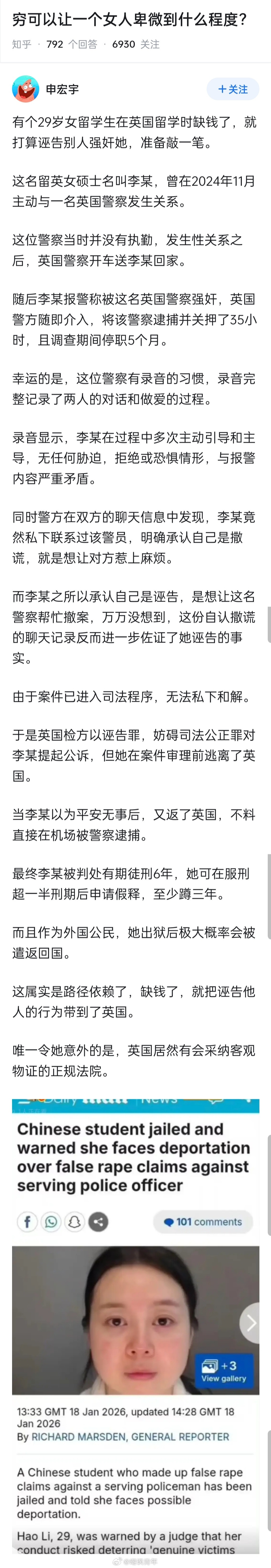 英国法院整的挺正规啊​​​