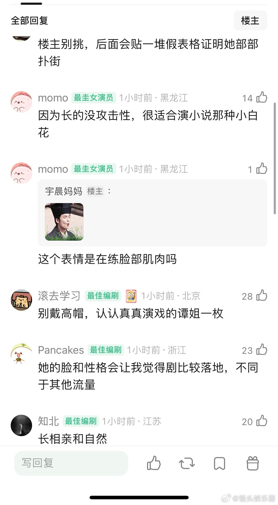 为什么90花里谭松韵是最有观众缘的？​​​