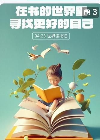 世界读书日，最好的礼物送给自己今天是世界读书日，也是20年前我的小小书店开