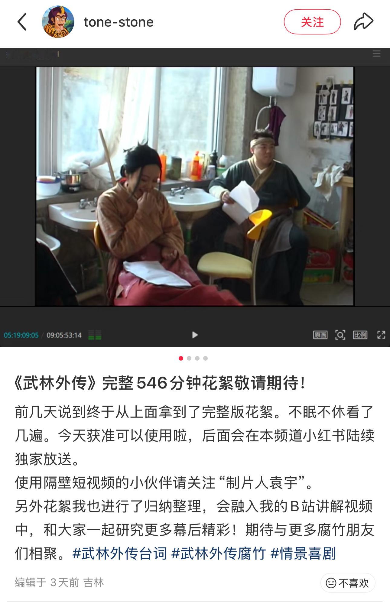 《武林外传》疑似将有长达546分钟的花絮放出。只要活得足够久，什么样的售后都不是