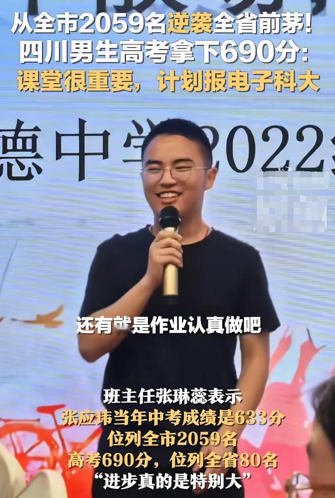 高考第1匹黑马出现了！近日，四川成都，一个男生下午6点多查成绩，可当看到手机上的