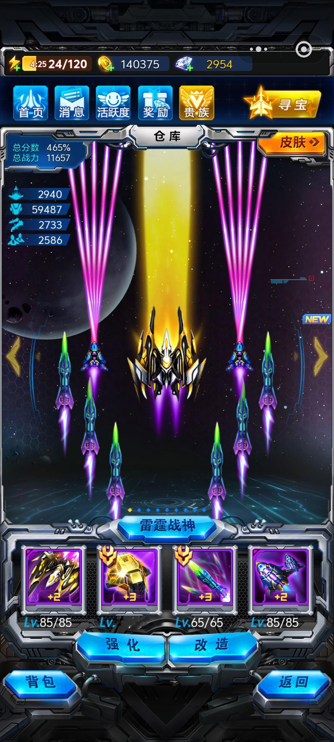 十年多了，突然发现它又回来了~当时花了不少钱的…玩了大约有十几天，除了“贵族”花