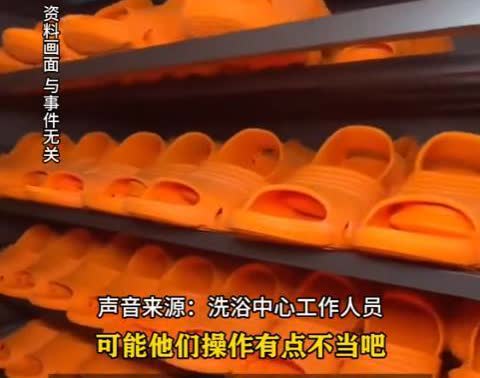 河南安阳，男子晚上来到洗浴中心洗澡，没想到刚一进洗浴区，就发现洗浴中心的工作人员