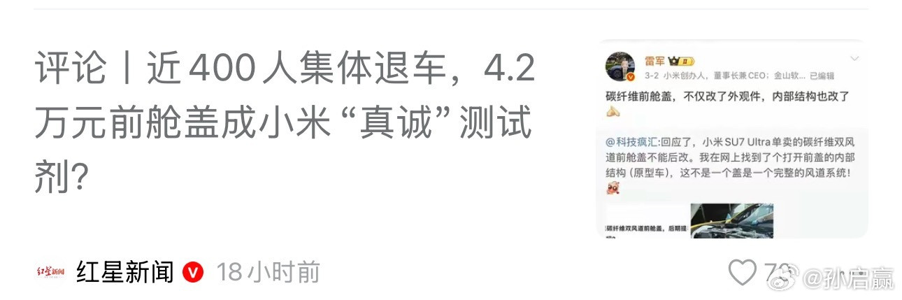 一夜之间，小米汽车成了媒体们讨伐的对象。如此强度的饱和式攻击，斗宗强者之间的厮杀