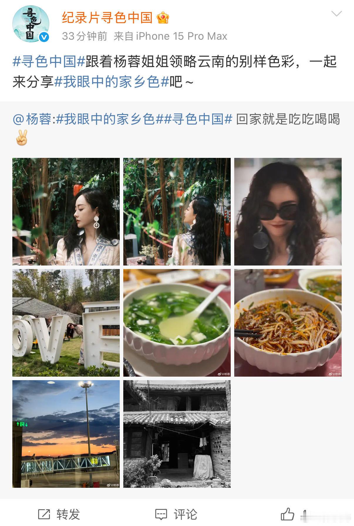 杨蓉说回家就是吃吃喝喝和漂亮姐姐最有共鸣的一集！请查收来自杨蓉的云南