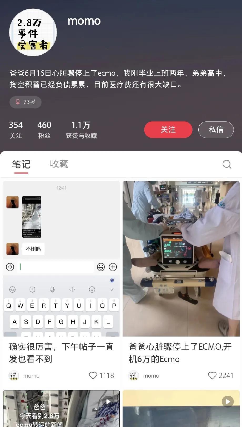 最恐怖的事情来了！2.8万元救护车后续又来了！唐先生2.8万元天价救护车