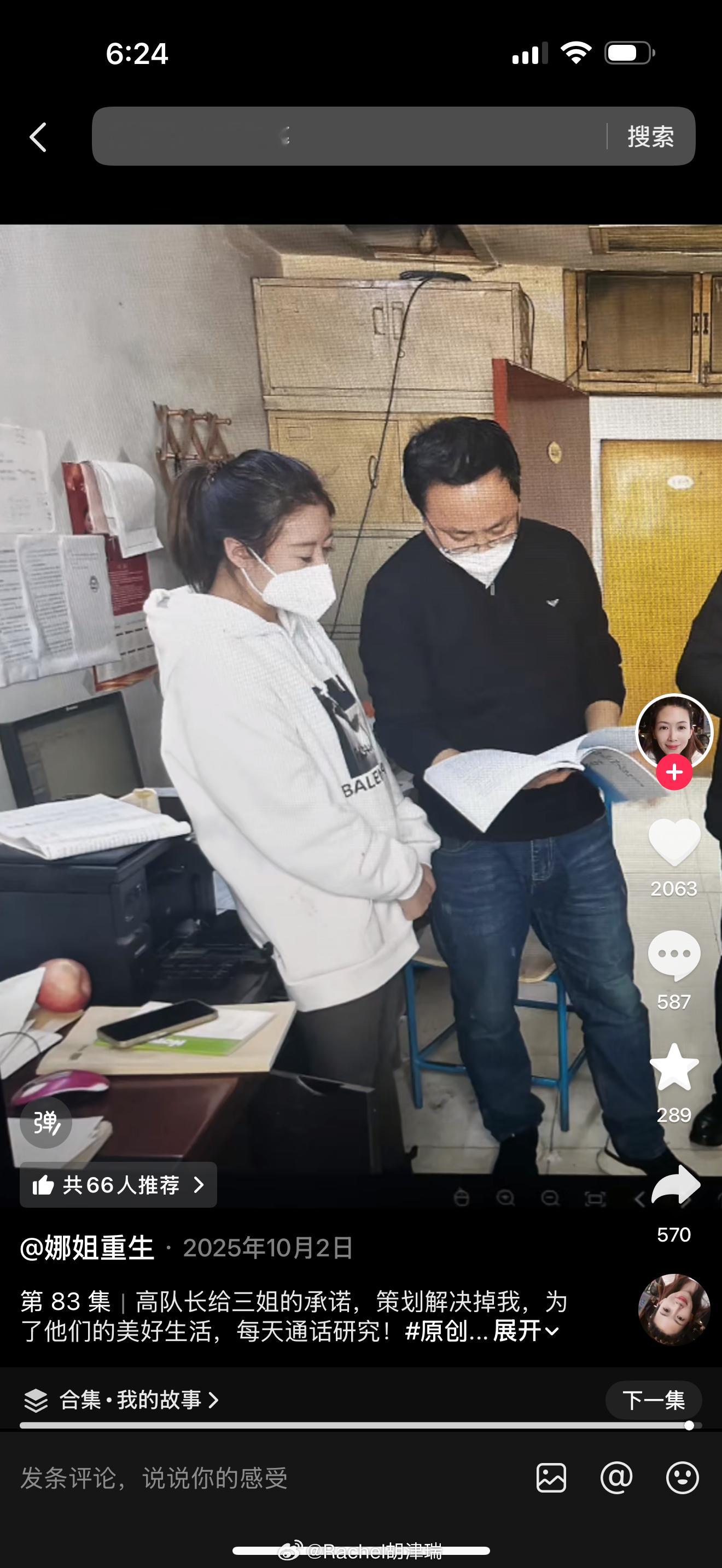 当地回应女子向出轨丈夫道歉下午看是五十多万粉丝这会儿已经六十多万粉丝了真是实