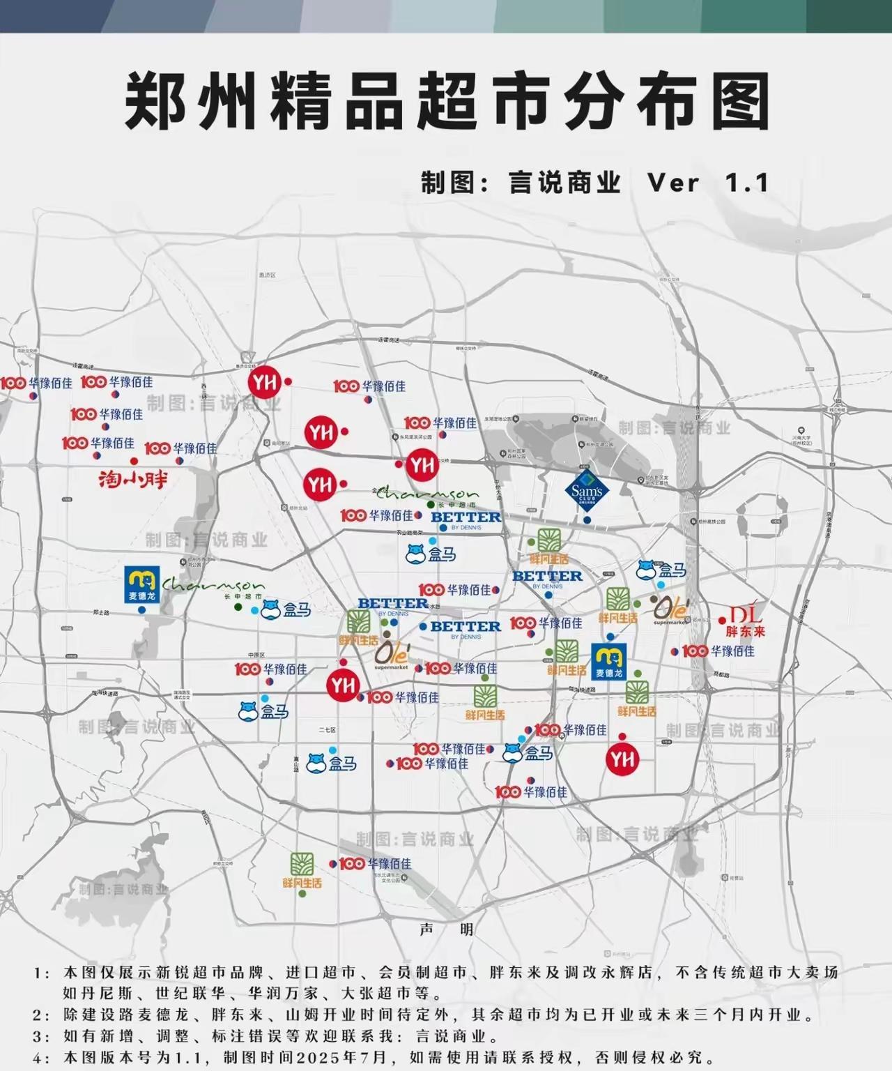 郑州的精品超市百花齐放，丹尼斯压力很大啊。郑州市场可是一块肥肉，开封的鲜风生活