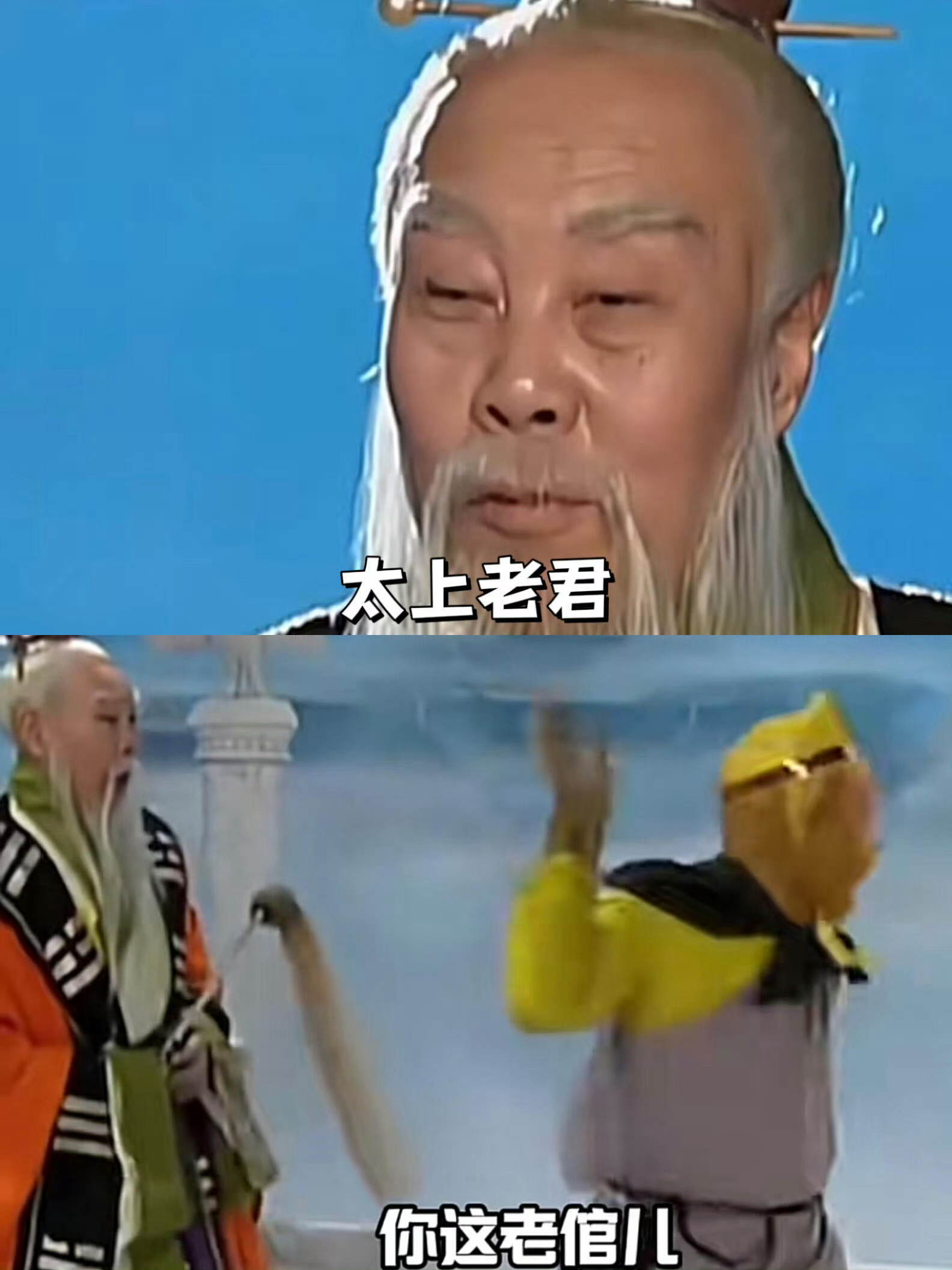 原来孙悟空才是爱给人起绰号第一人我这本事还是跟孙大圣学的