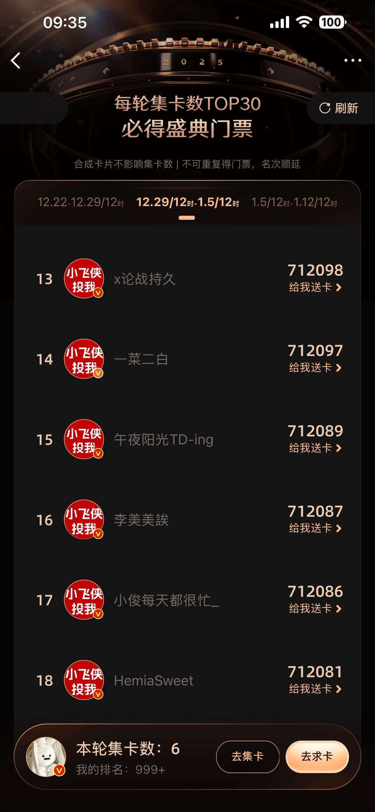 肖战粉丝这个号召力和体量太牛了，微博之夜集卡给别的明星粉丝干懵逼这个大粉也好可爱