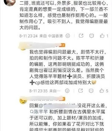 有瓜主出来锐评了，爆料在同级别S➕古偶里，原本🐧最看好的是《花开锦绣》，之前内
