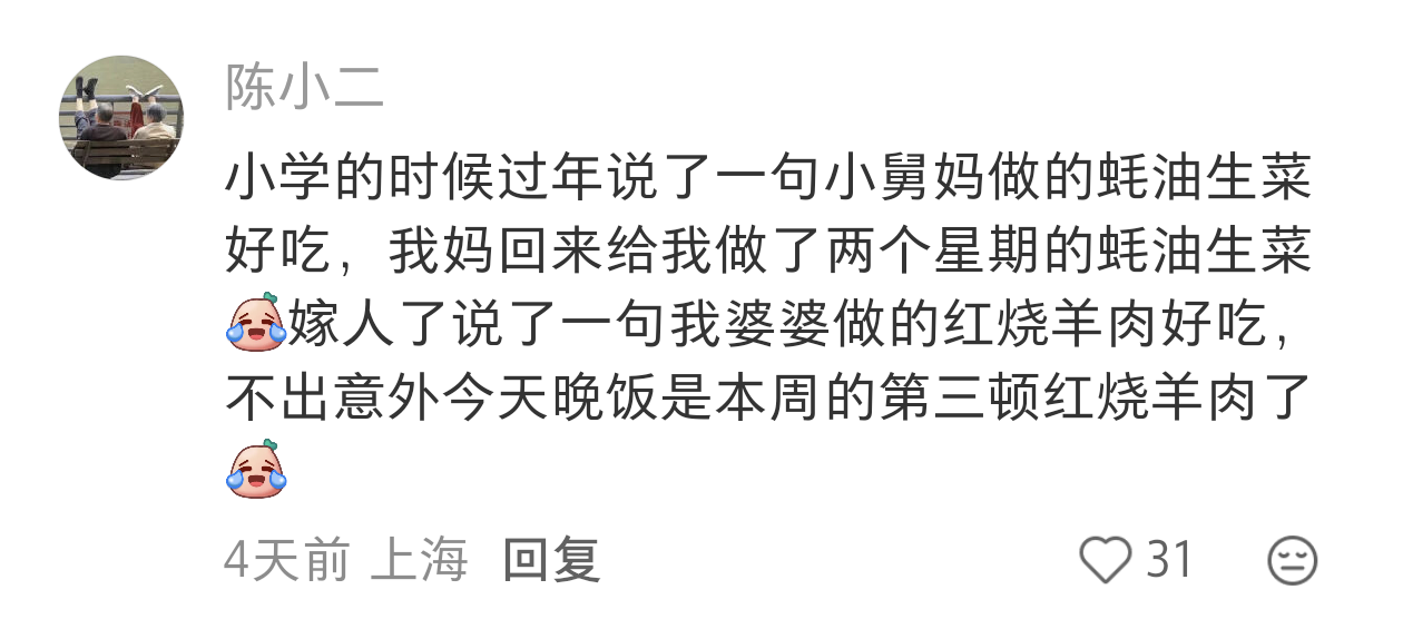 当长辈知道你爱吃什么时