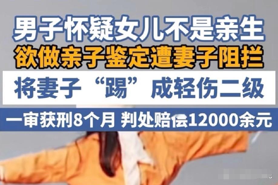 安徽男子偷剪女儿指甲做亲子鉴定，妻子阻拦被踹断肋骨！结局大快人心安徽亳州这
