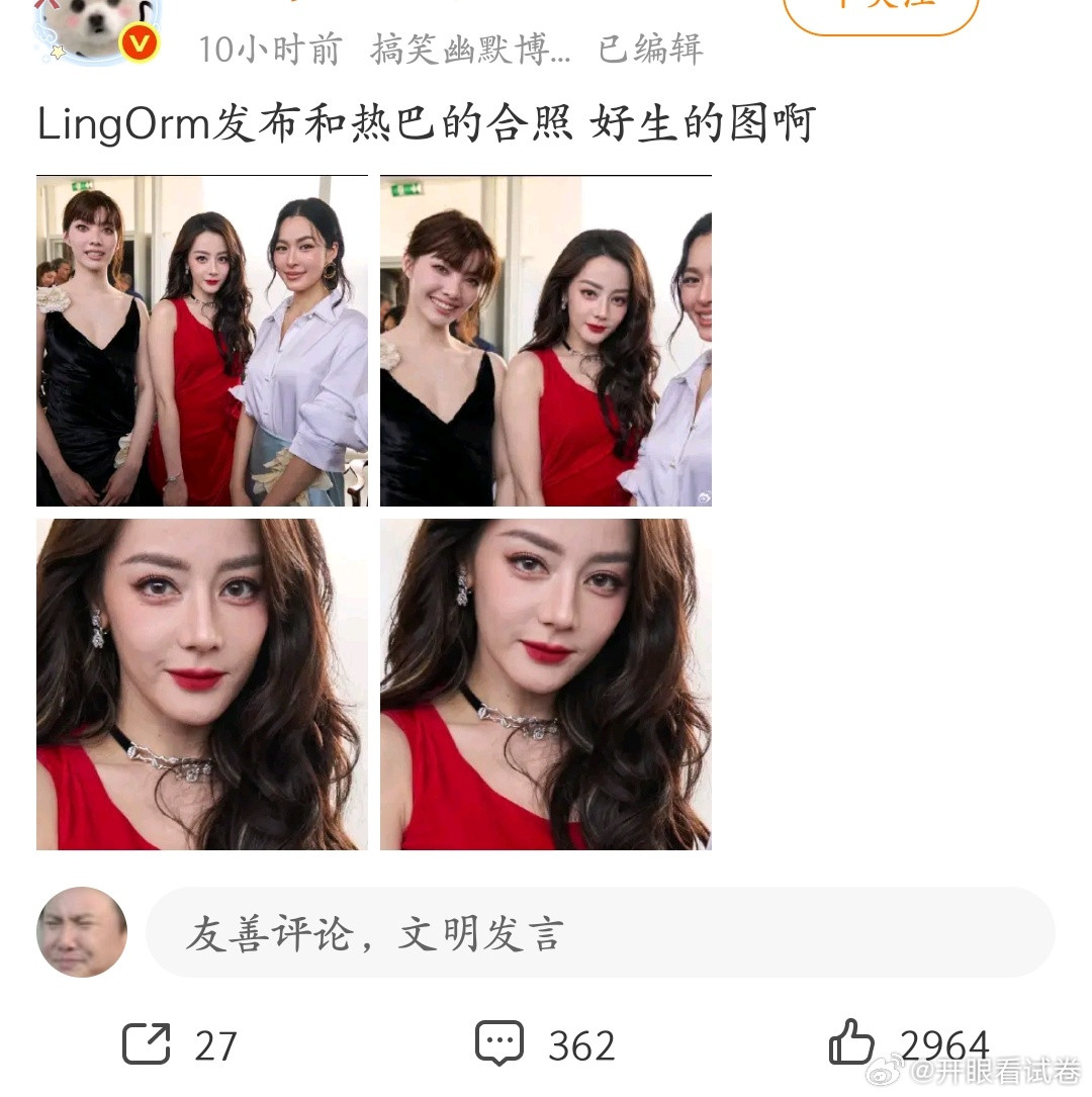 连合照都要把迪丽热巴单独锐化，看来这次真的是无可挑剔的美貌了✌​​​