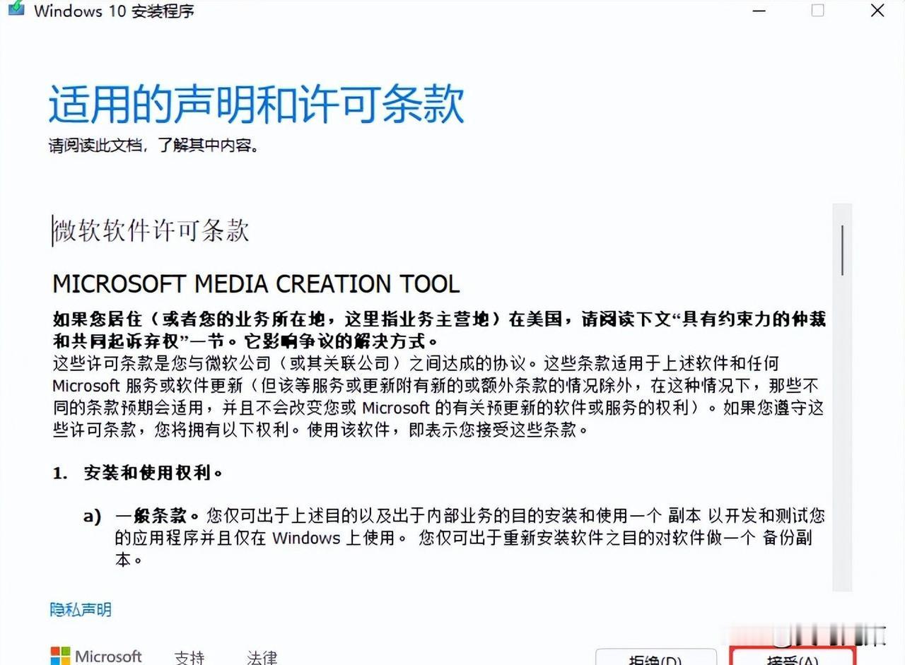 用官方的方法安装最干净的电脑系统重装系统总被忽悠，官方工具明明免费却没人教，你