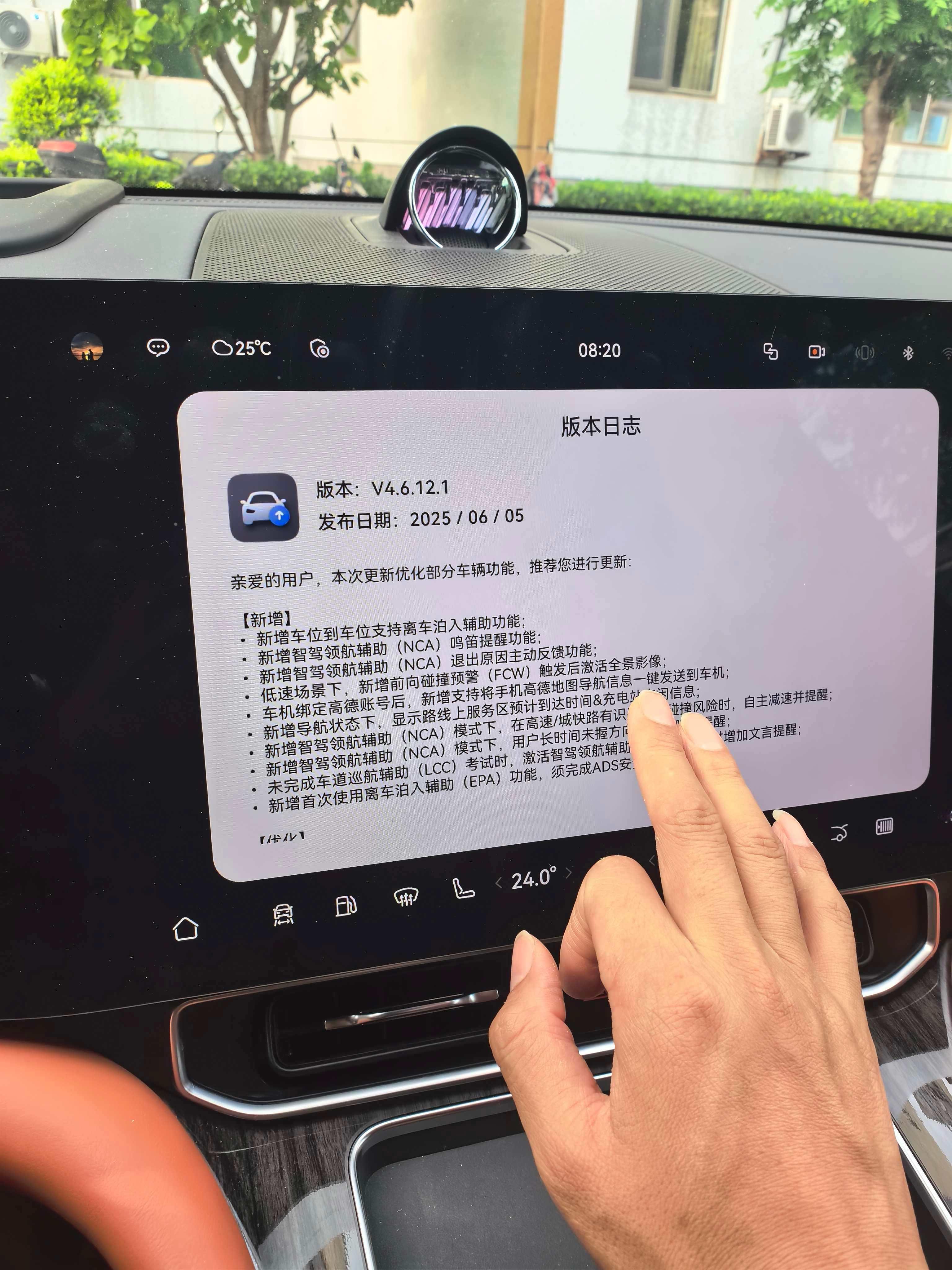 问界M9新的OTA来了ADS3.3.2虽然但是还是在等待硬件的OTA问界
