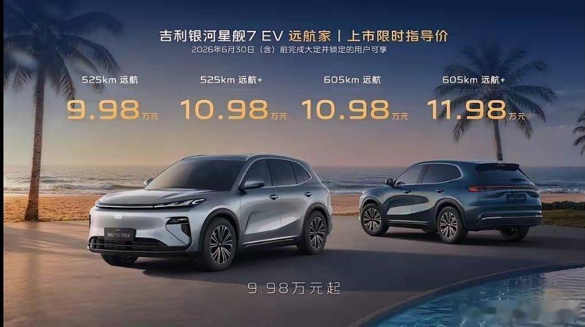 吉利68度电池的中型SUV都已经11.98万了，比亚迪元plus