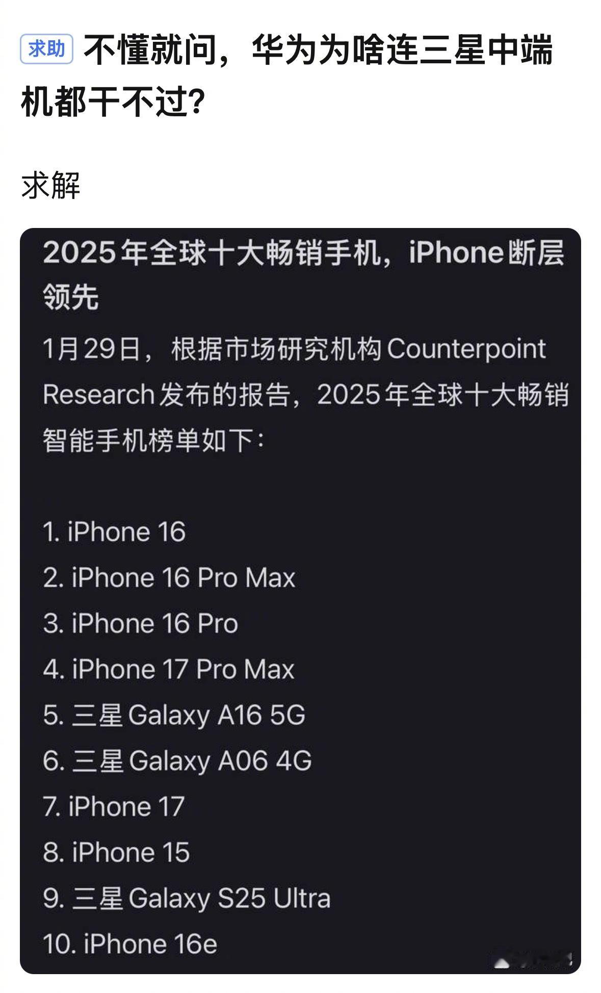 为啥国产机连三星中端机都干不过？