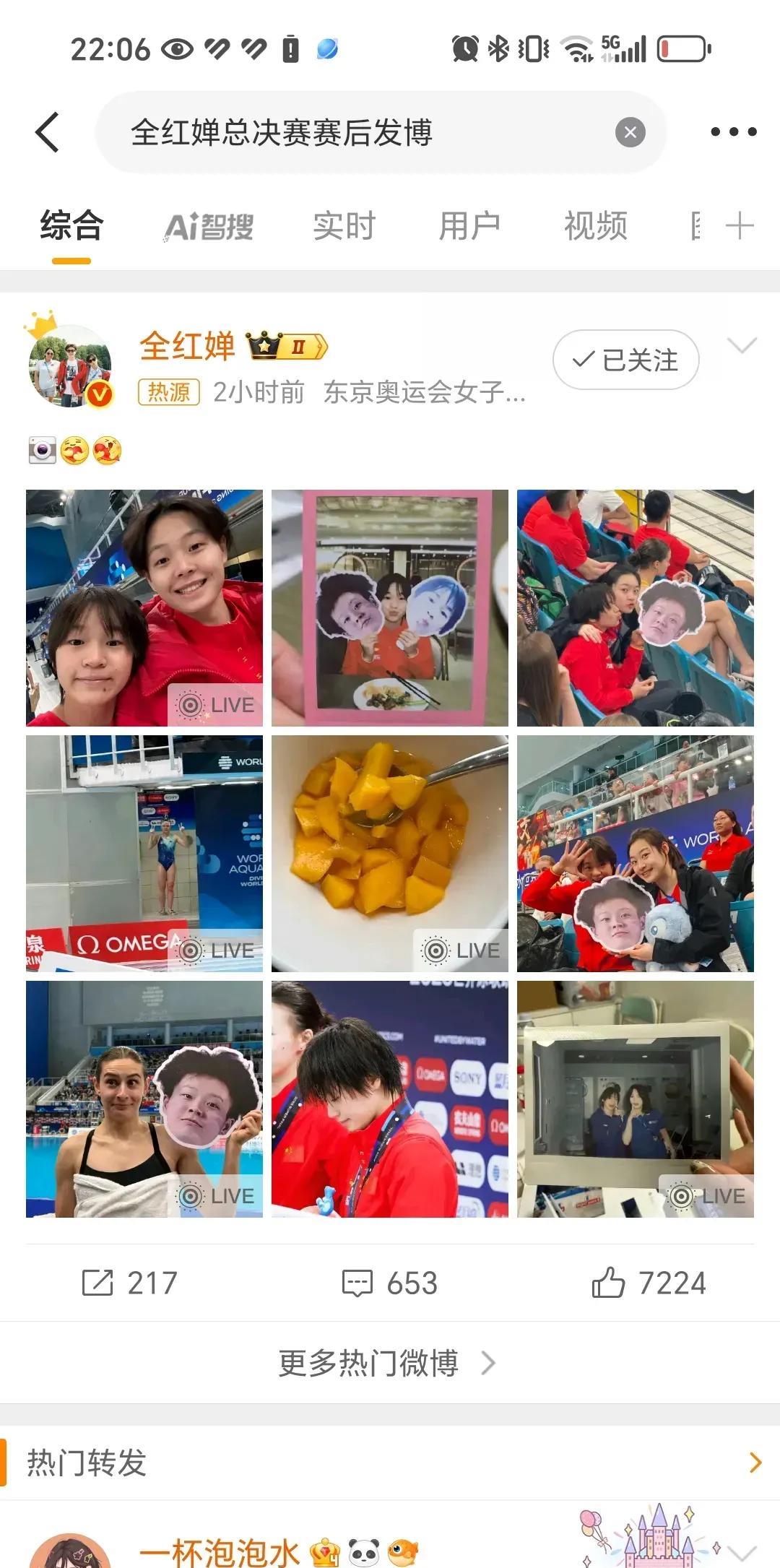 总决赛全红婵跳两项，陈艺文，陈芋汐都是三项，全红婵却说很累燃尽了，状态疲惫没有陈