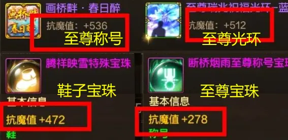 DNF手游: 体验服实测! 13种道具抗魔值提升, 第一批3.9大佬诞生!