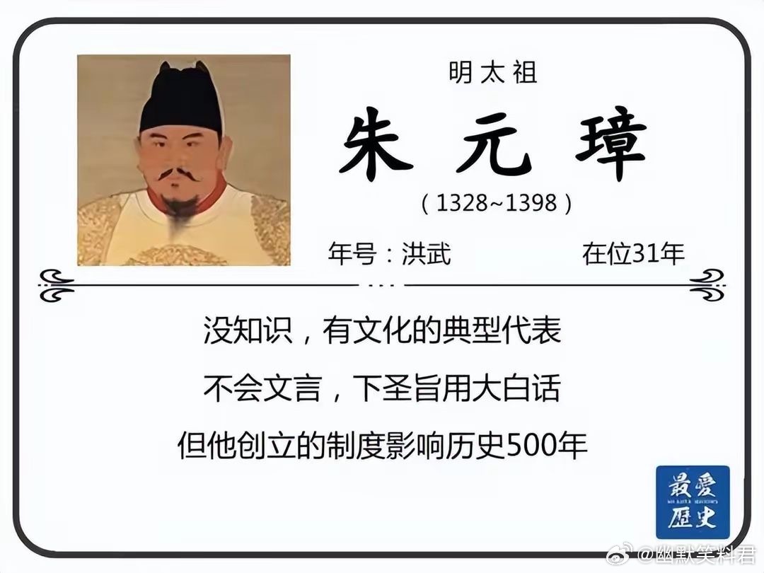 一个朝代16帝，个个都是「奇人」​​​