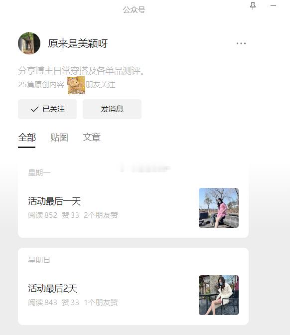 还有没关注的么？3月底无门槛抽奖