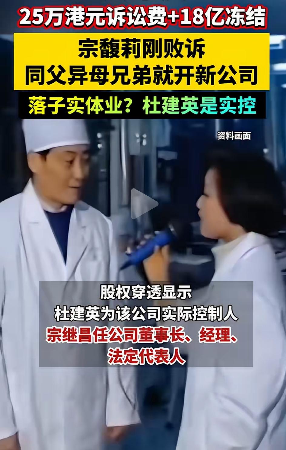 宗庆后之子开公司。宗庆后的长子宗继昌，宗馥莉同父异母的弟弟开公司了。这公司就开在