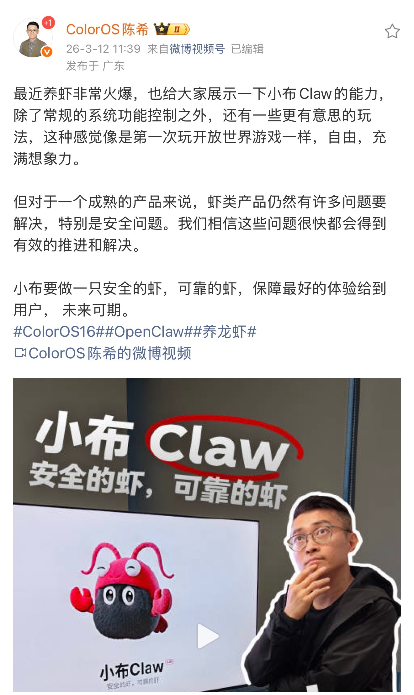 OPPO龙虾也来了！黑龙虾！