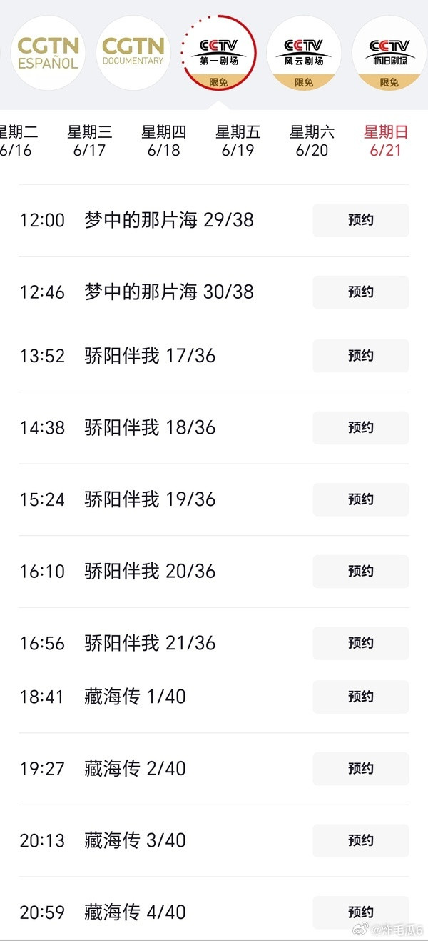 这个台，肖战霸屏了！又要有人说🐏太子了！24小时不停歇，还好肖战，一人千面，演