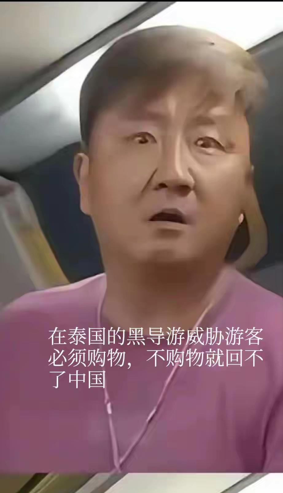 到泰国旅游的人一定要记清楚这个嚣张男的嘴脸，一脸的凶神恶煞看样子就不是好东西，强