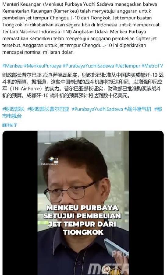 厉害了！超2亿美金1架，印尼90亿美金锁定歼10C!谁能想到，印尼这场军购反