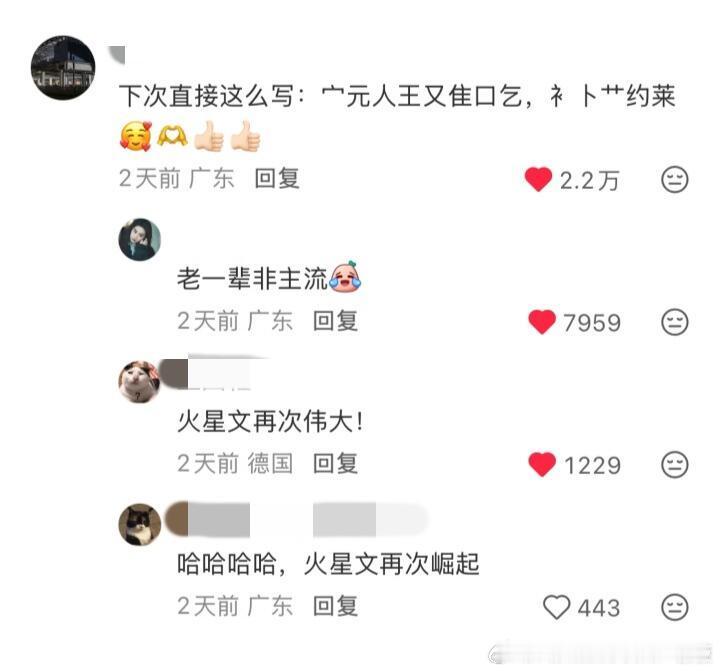 中国人隐晦的差评情感热点创作激励计划
