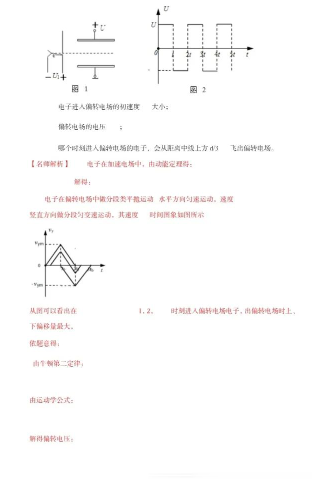 第 15 个：威尼斯欢乐娱人城：2024年高考物理二轮复习80热点模型训练四十四