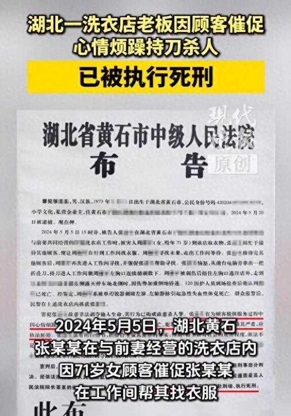 2024年5月5日下午，湖北黄石一家洗衣店内，因顾客催促寻找衣物，51岁店主情绪