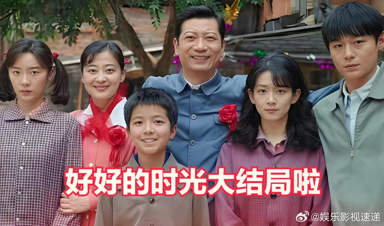 《好好的时光》圆满收官，真的把普通人的日子，拍得太戳心了。庄好好抱着单宝昆留下的