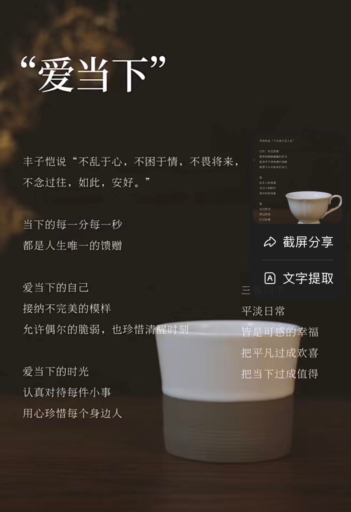 变好，从来都是靠自己。真正有本事的人：静、定、狠、善。人生，不过是一场体验，愿我