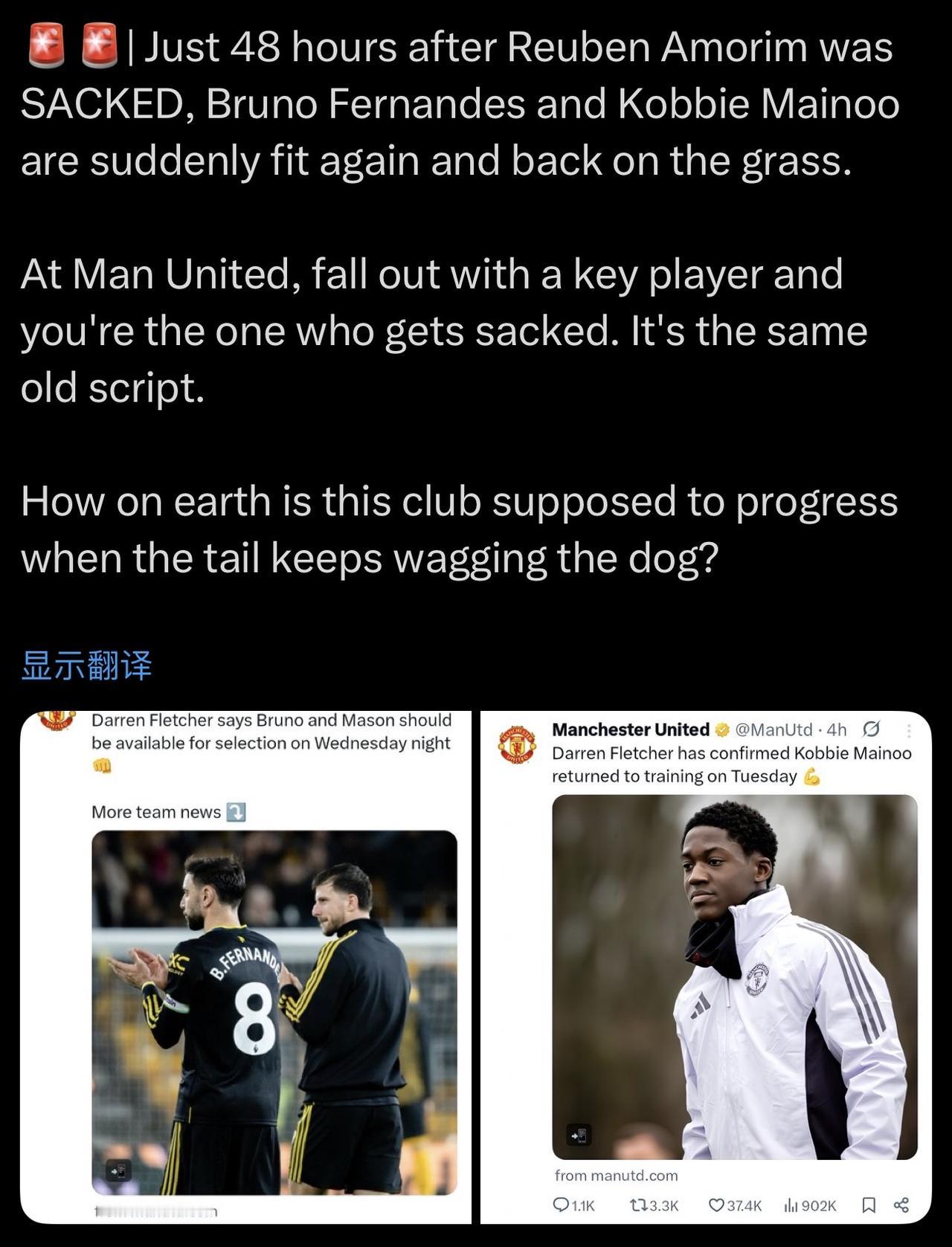 故事总是一遍遍再重复，曼联真的没救了吗？鲁本·阿莫林被解雇仅仅48小时后